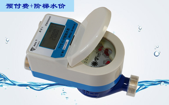 預(yù)付費(fèi)ic卡水表電動(dòng)球閥是如何工作的？