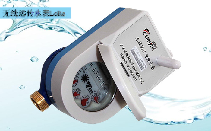 為什么無線遠傳水表-LoRa遠傳方案更受歡迎？